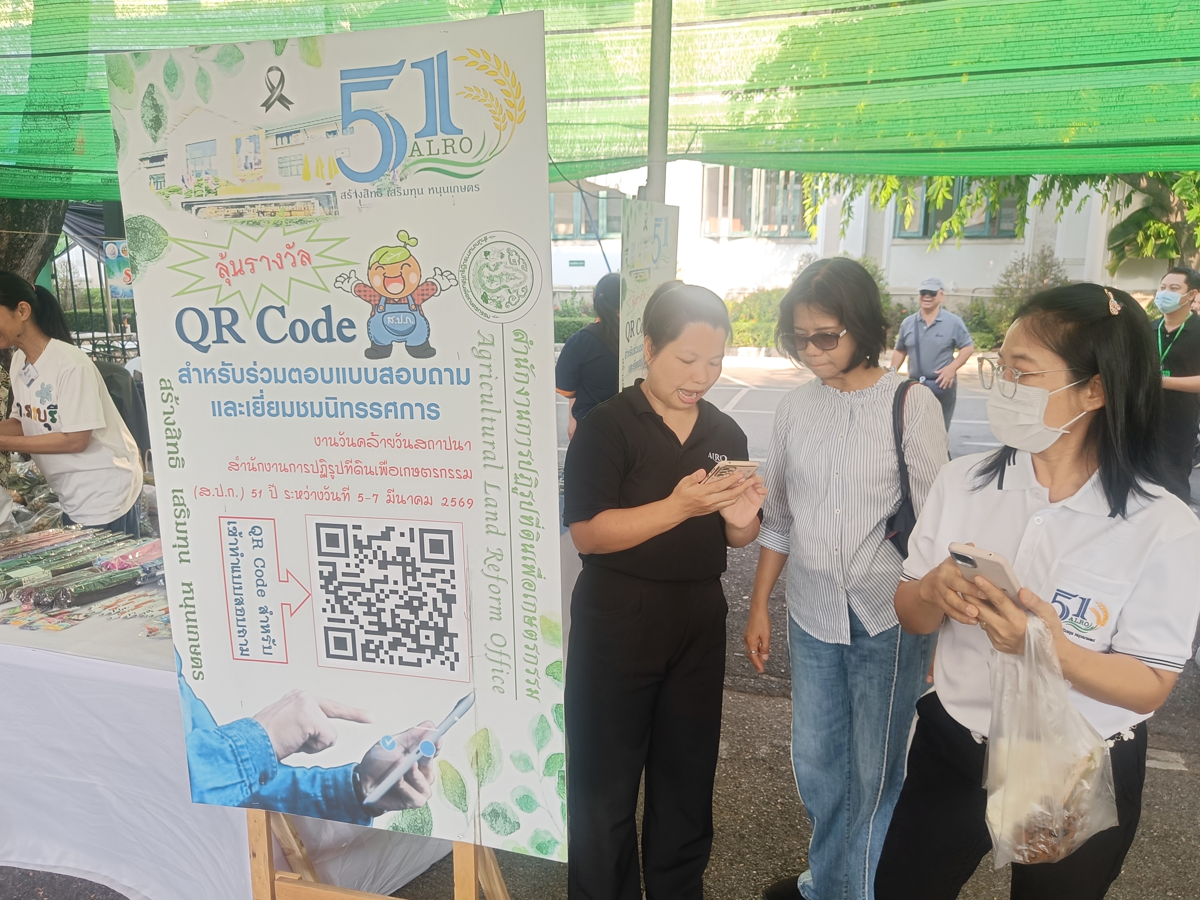 title - คณะทำงานฝ่ายติดตามประเมินผลการจัดงาน วันคล้ายวันสถาปนาสำนักงานการปฏิรูปที่ดินเพื่อเกษตรกรรม (ส.ป.ก.) ครบรอบ 51 ปี เปิดตั้งจุดให้ผู้ร่วมงานได้ร่วมสนุก เล่นเกมส์ และตอบแบบประเมินผลการจัดงาน ผ่านระบบออนไลน์